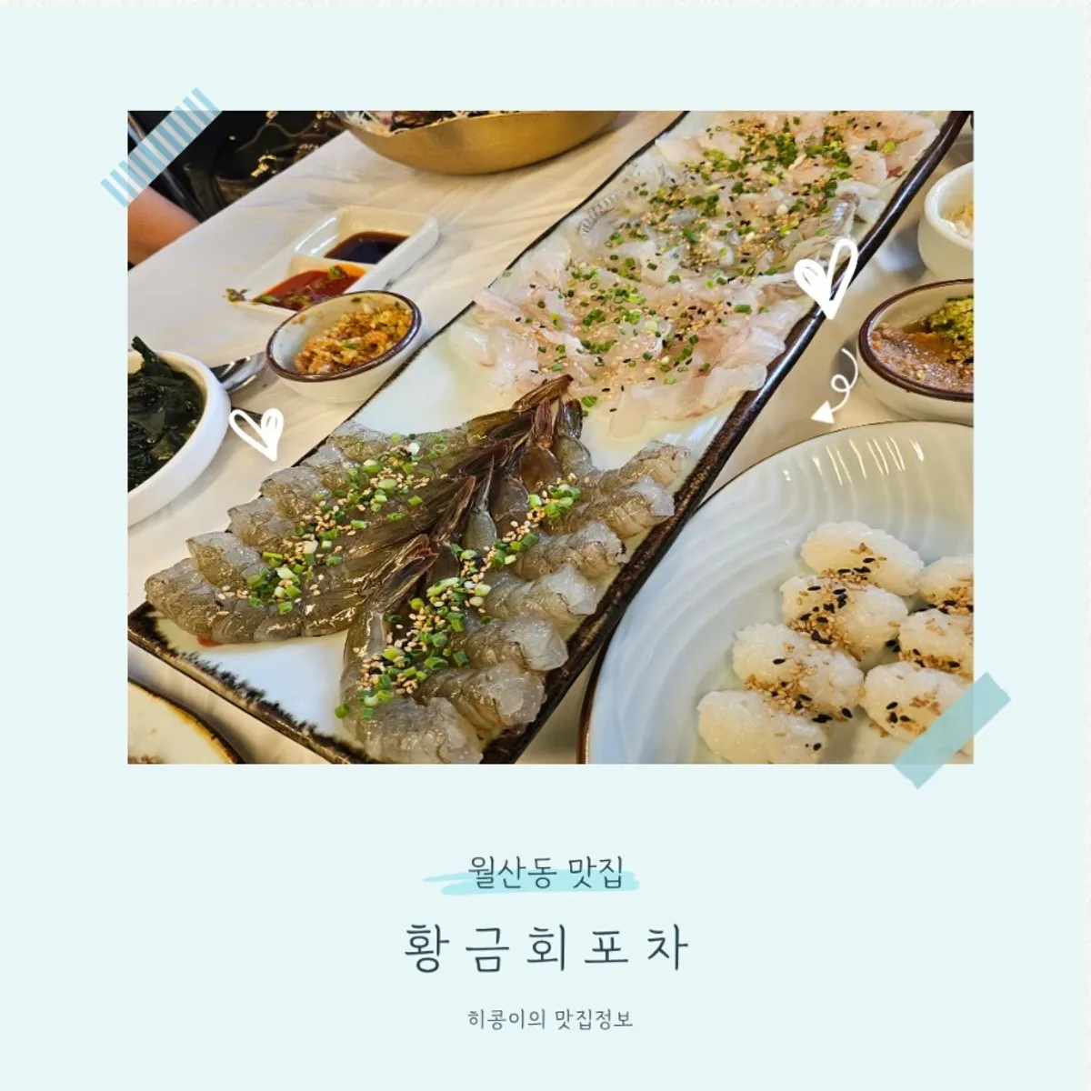 Sashimi spread at Hwanggeum Hoe Pocha in Wolsan-dong, Gwangju