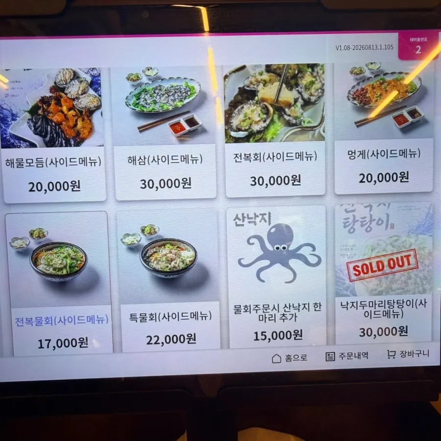 Rice and soju placed alongside the spread