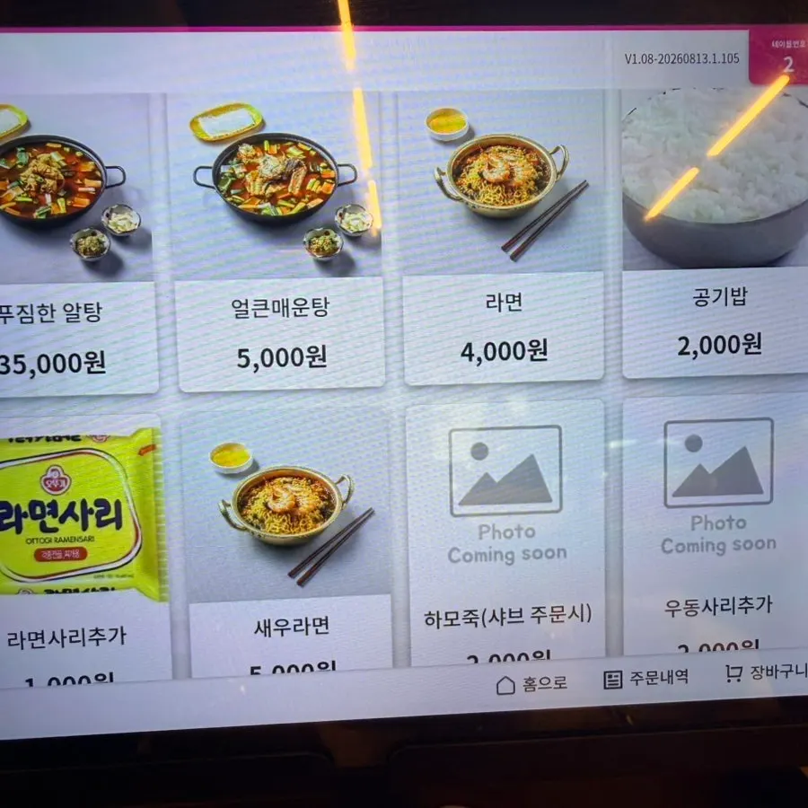 Full view of the sashimi and seafood table at Hwanggeum Hoe Pocha
