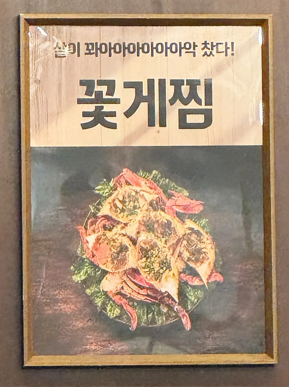 Autumn menu board on the wall