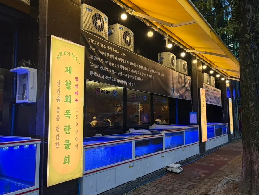 매장 앞에 놓인 수족관