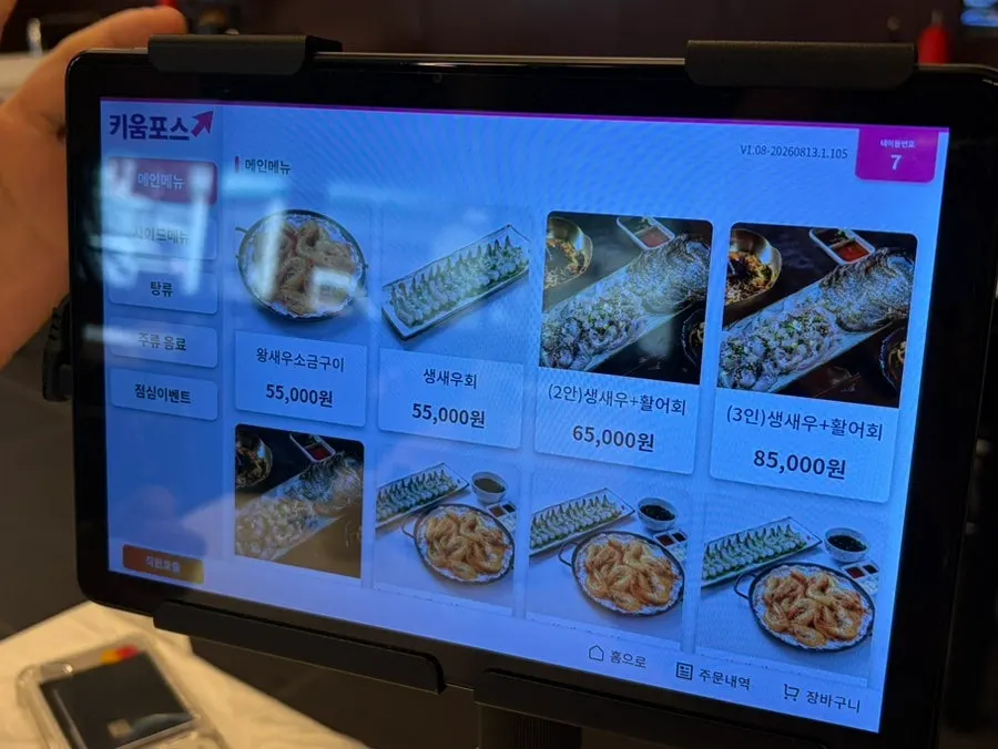 황금회포차 월산점 매장 내부 모습