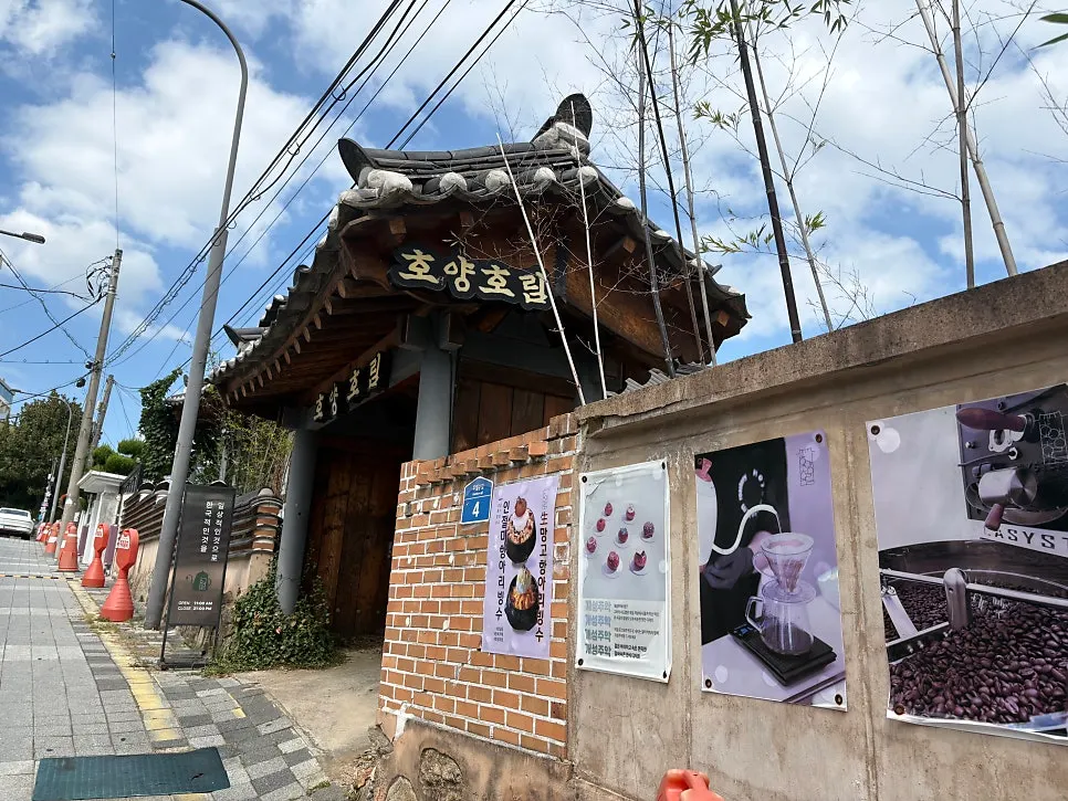 Exterior of Hoyang Horim, a hanok café in Yangnim-dong, Gwangju