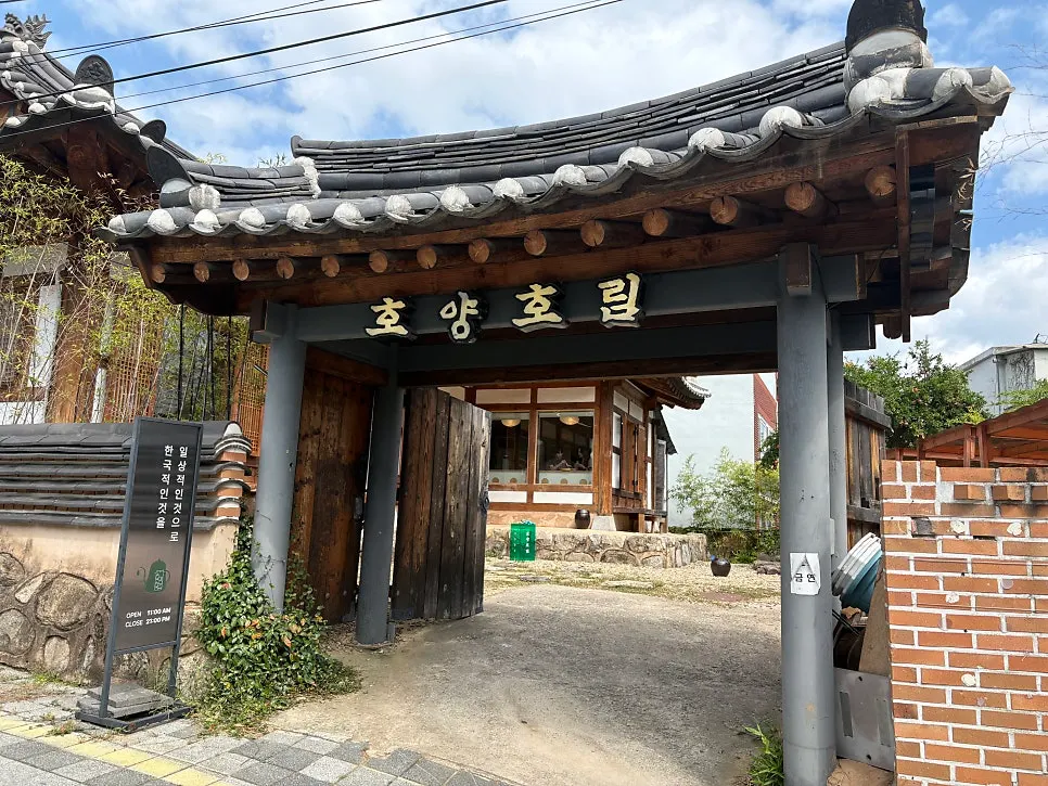 View of Hoyang Horim's hanok entrance