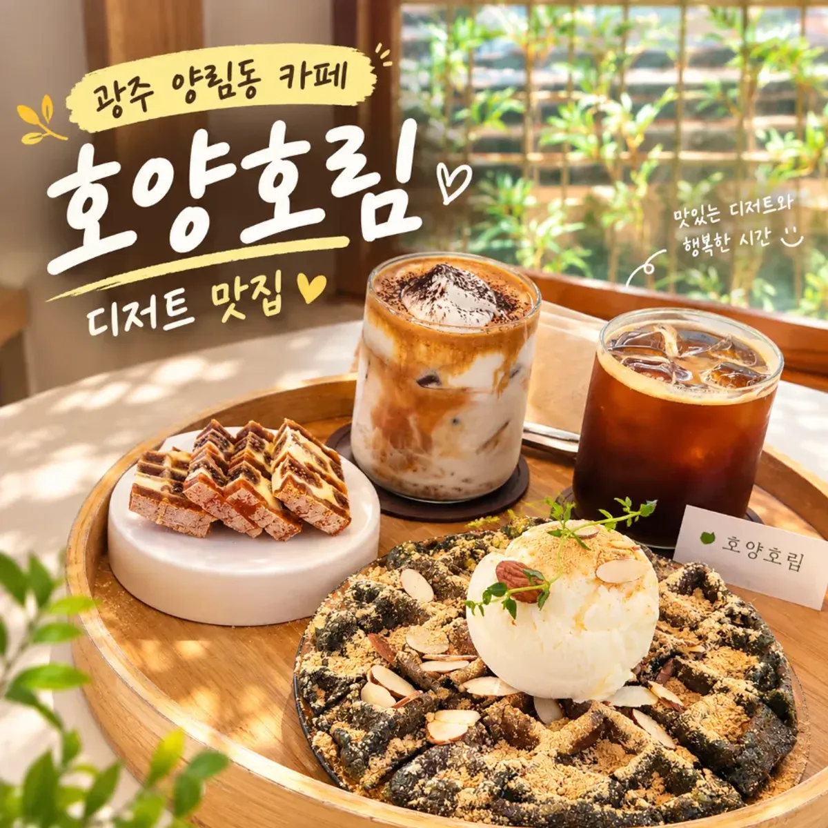 광주 양림동 한옥카페 호양호림 대표 사진