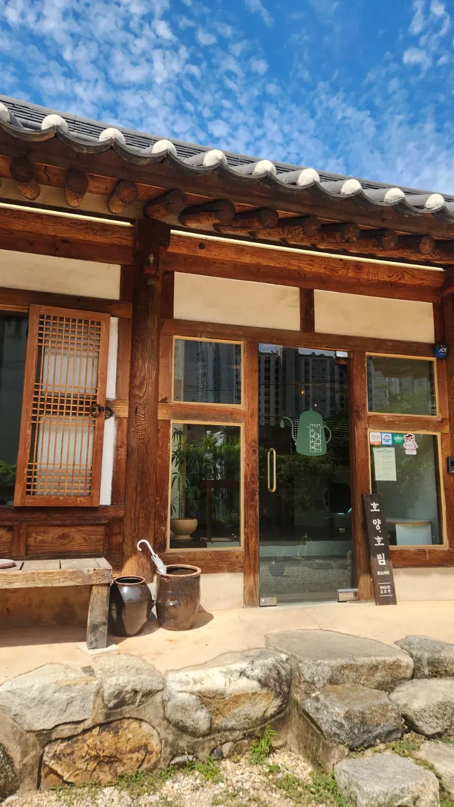 제기차기와 야외 테이블이 있는 한옥 마당