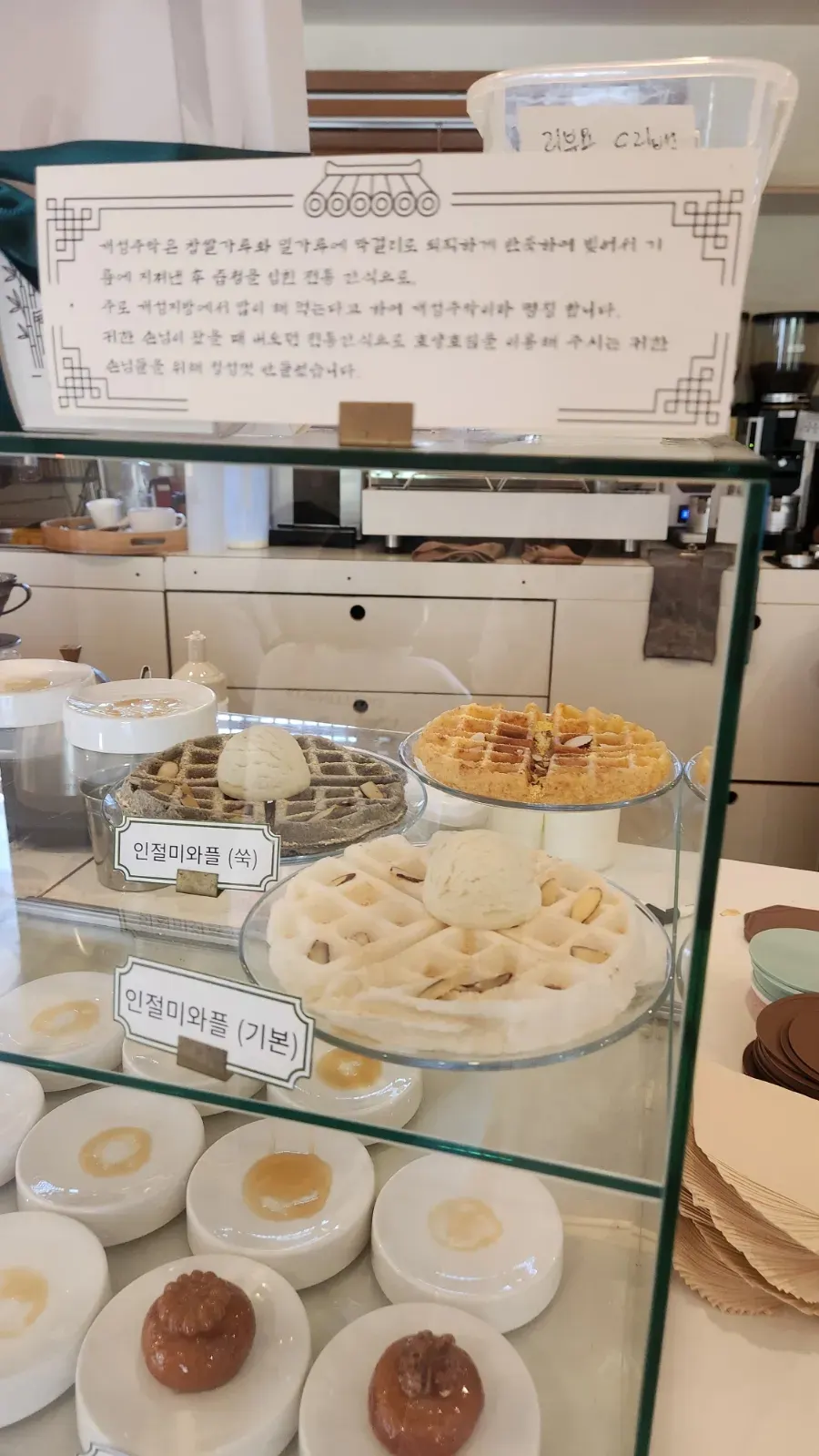 쫀득한 쑥인절미 와플 한 접시