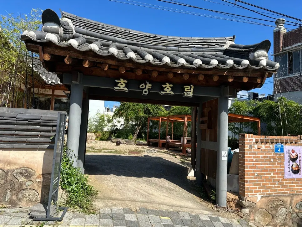 Hoyang Horim gate with a tiled roof