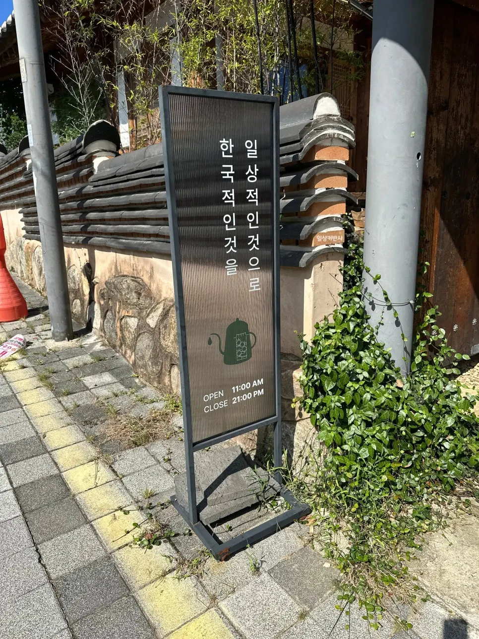 Hoyang Horim, a traditional handmade-dessert café