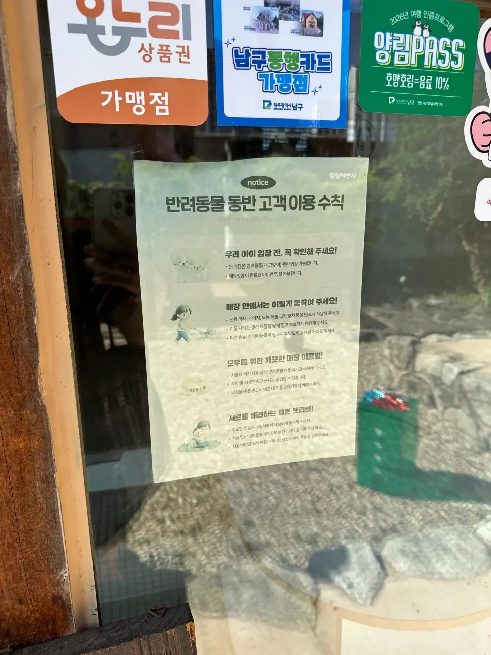 Hoyang Horim pet-visitor information