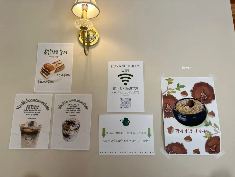Hoyang Horim dessert menu posters