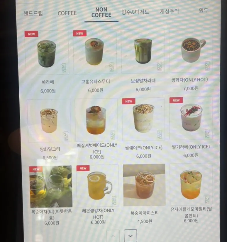 Coffee and non-coffee menu at Hoyang Horim