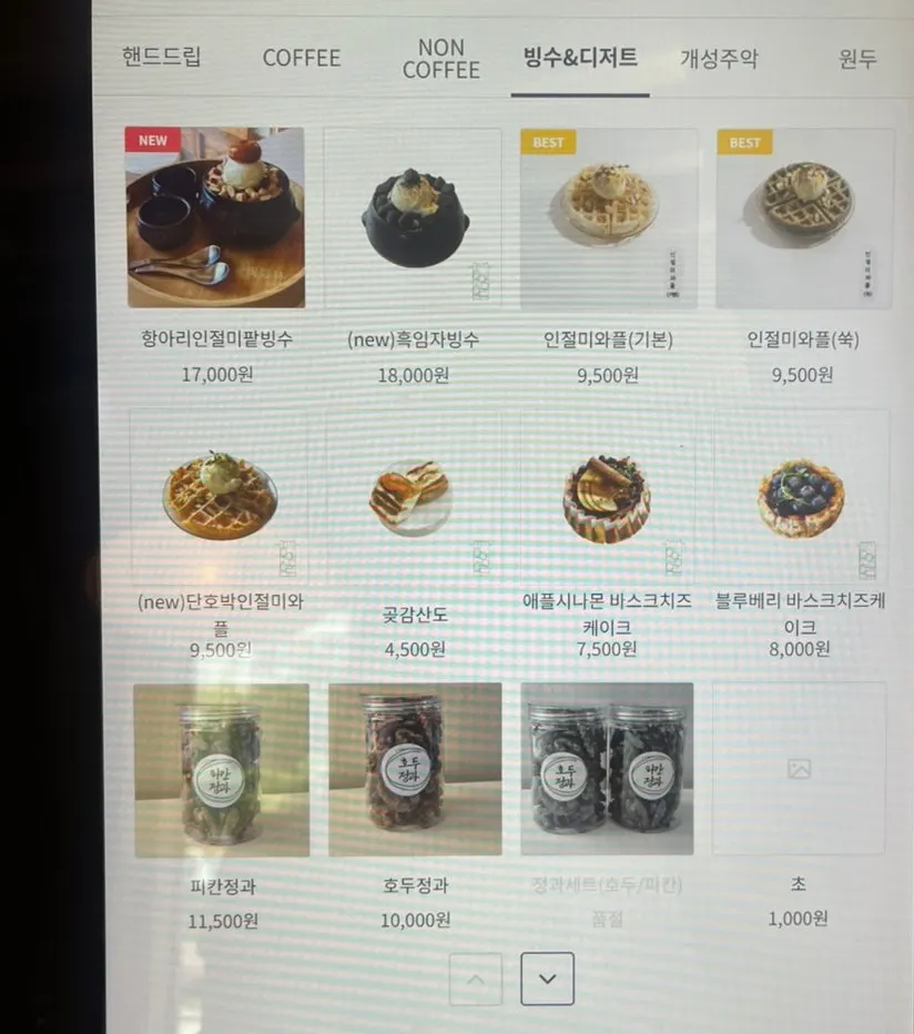 Bingsu and injeolmi waffle dessert menu at Hoyang Horim