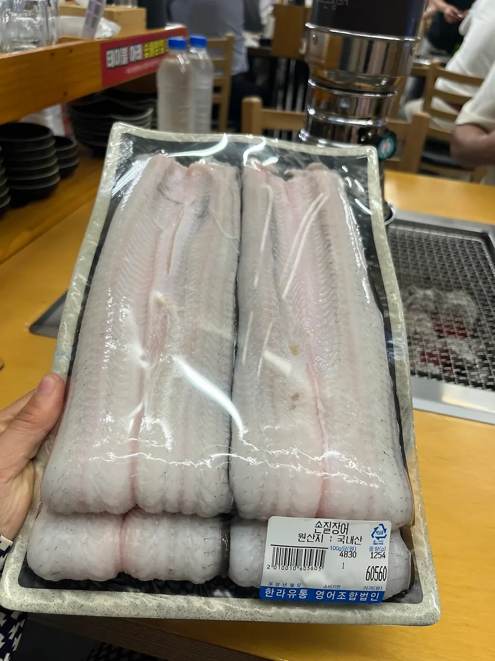 ₩60,000 worth of cleaned eel purchased