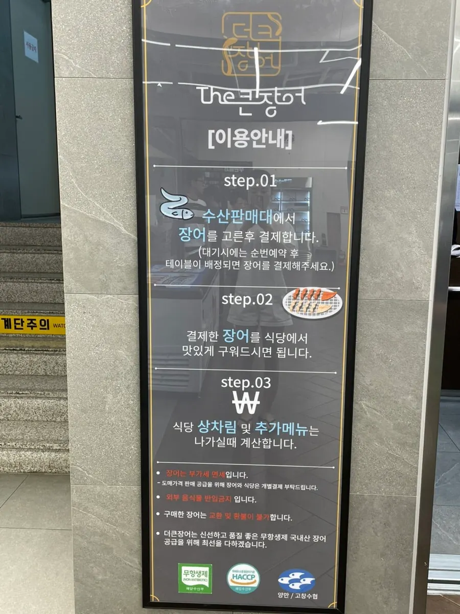 Step-free entrance at Deokeun Jangeo