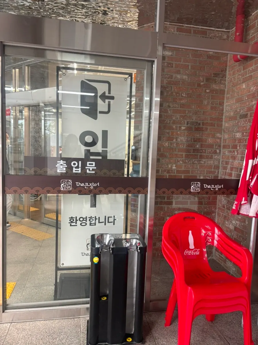 더큰장어 방문 분위기