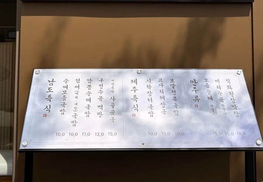 구전국밥 국밥 종류 메뉴 안내