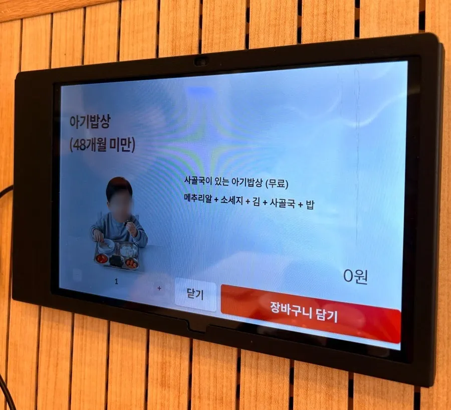 48개월 미만 무료 아기 밥상 안내