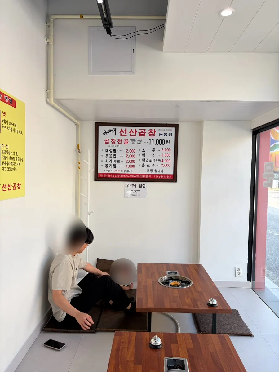 아기와 앉기 좋은 좌식 공간