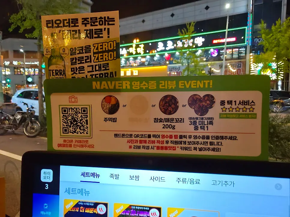 Menu board listing jokbal and bossam sets with sides