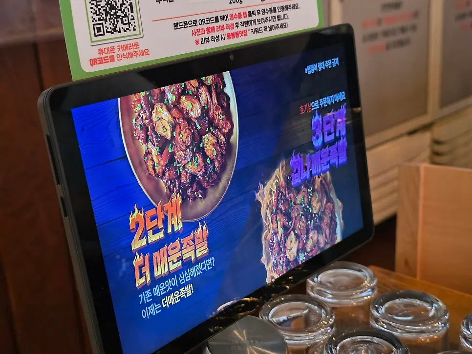 2단계·3단계 매운족발 신메뉴 안내