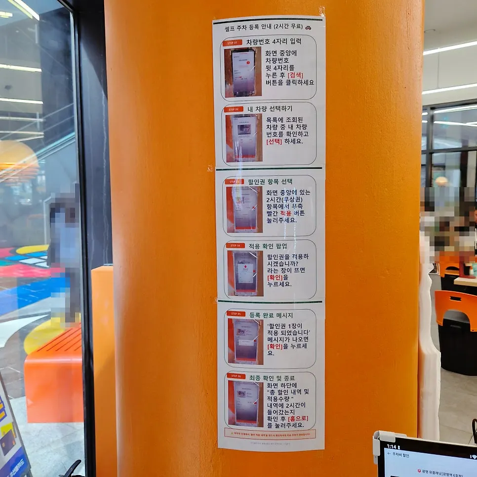 Jeongipum Jjukkumi parking information