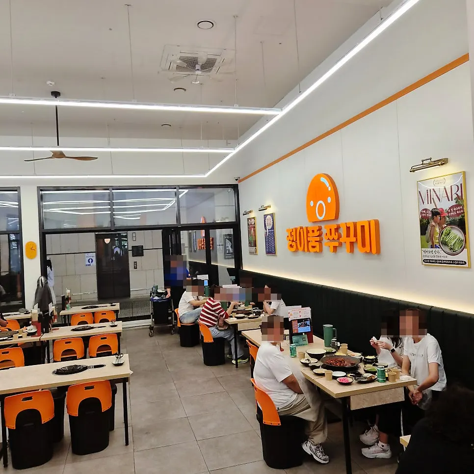Orange restaurant interior