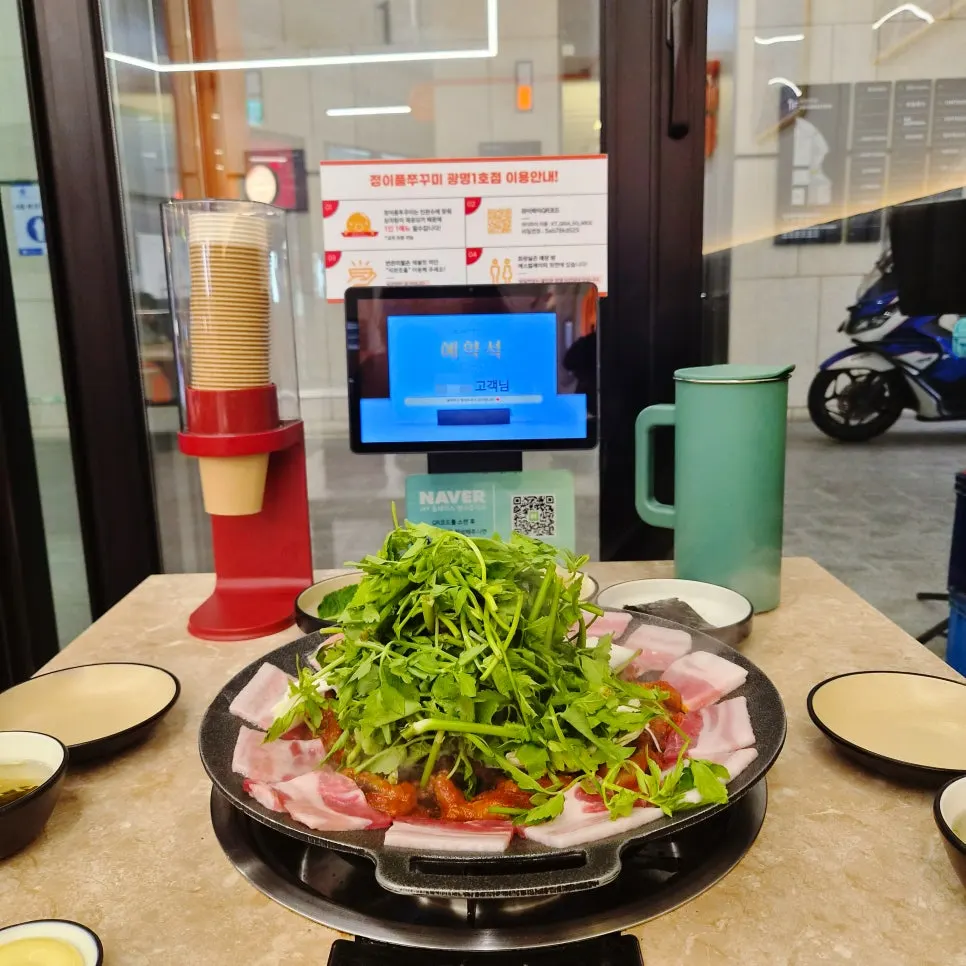 Cheolpan jjukkumi before cooking