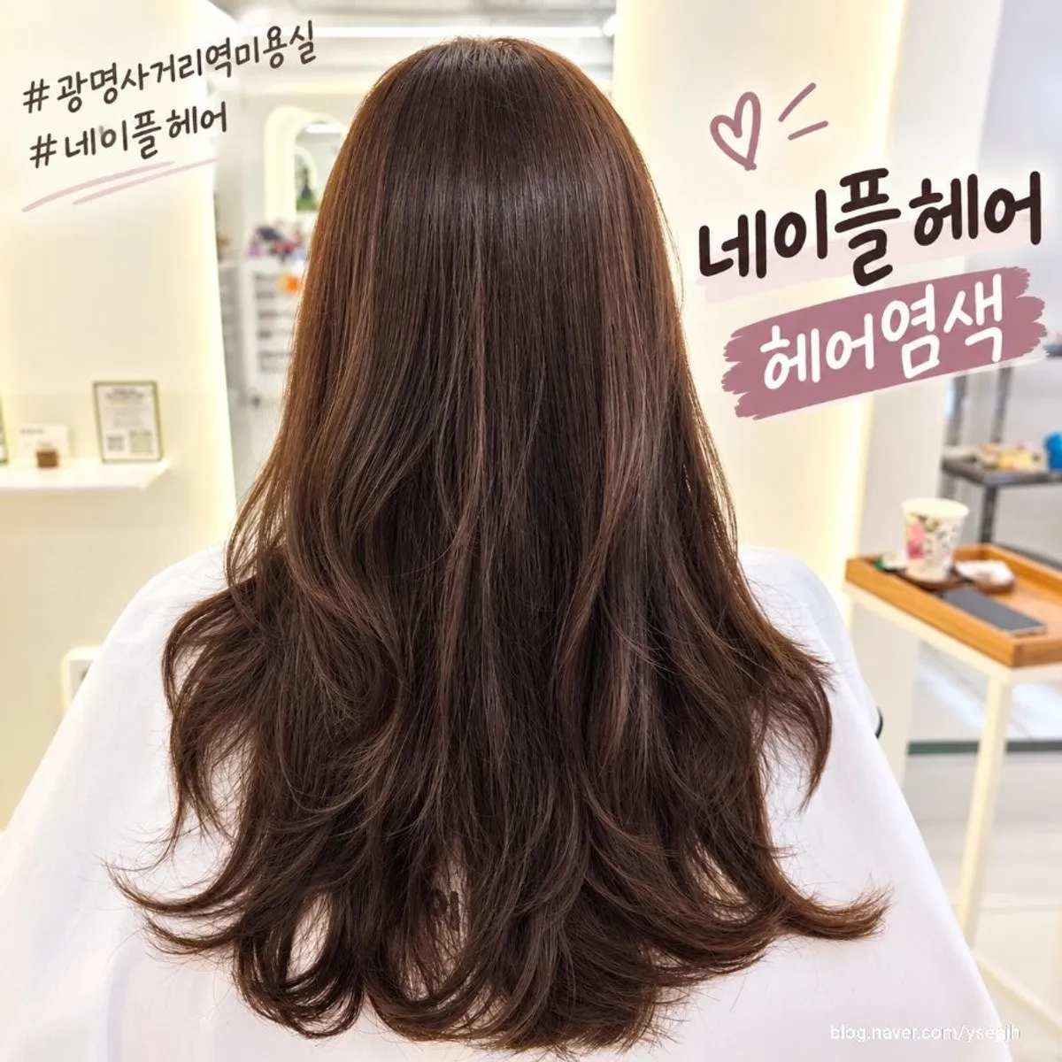 Maple Hair Gwangmyeong Sageori Station Branch autumn hair color feature photo