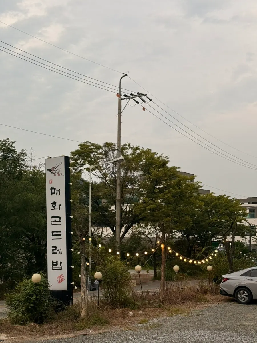 View of Maehwa Gondeurebap Gwangmyeong Branch in Bamil Village