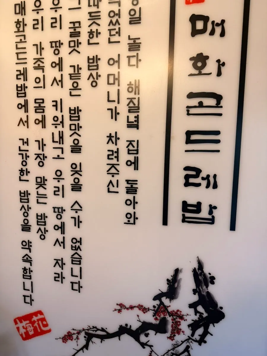 Parking at a Korean restaurant in Bamil Village