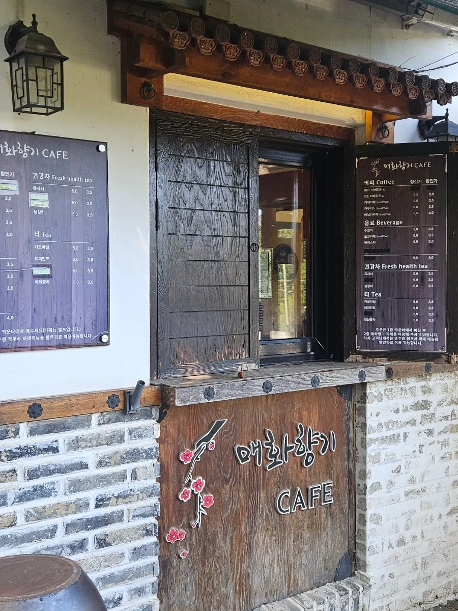밤일마을 한정식집 외관