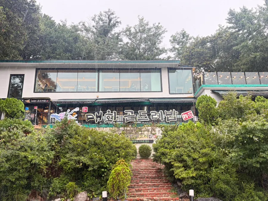 深山炖饭光明밤일마을店探店首图