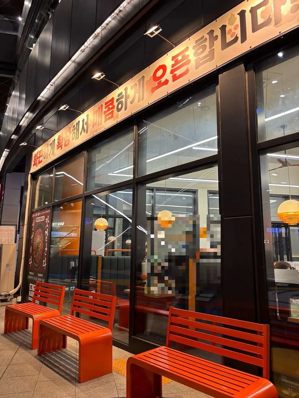 주말 저녁 손님으로 붐비는 매장 내부