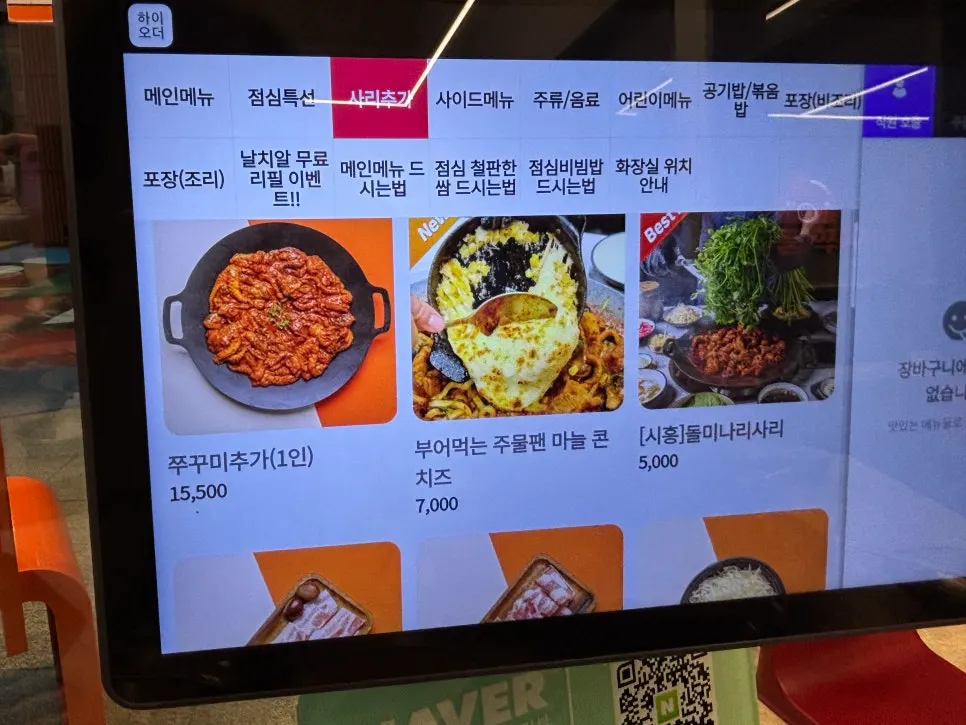 점심특선과 마늘 콘치즈 메뉴 안내