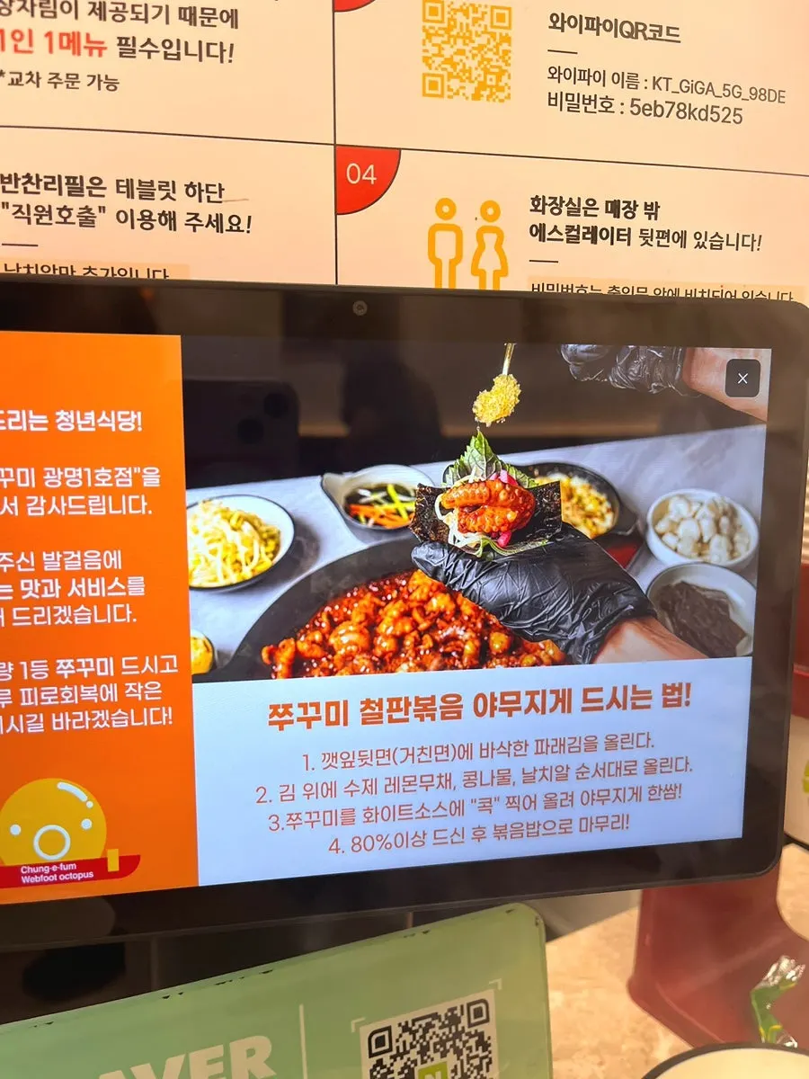 깻잎쌈 싸는 방법이 적힌 안내