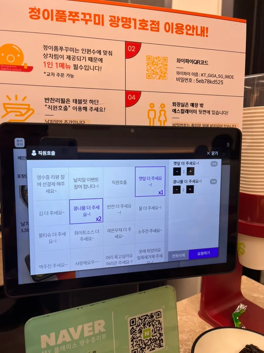 기본으로 나오는 떡사리와 철판