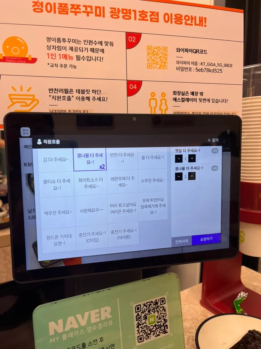 야채 추가 요청 버튼과 반찬 구성