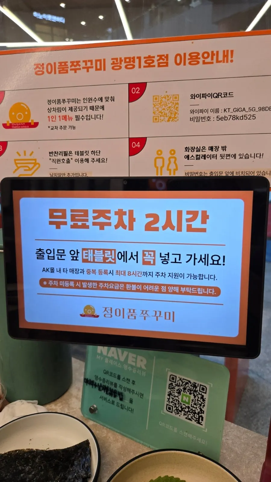 Self-service parking registration machine at the entrance