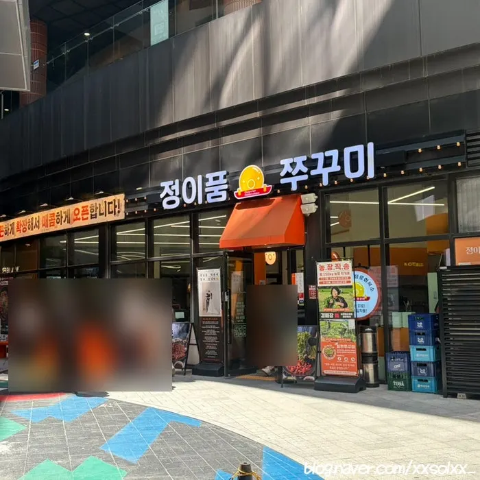 Visiting Jeongipum Jjukkumi Gwangmyeong 1st Branch near Gwangmyeong Station