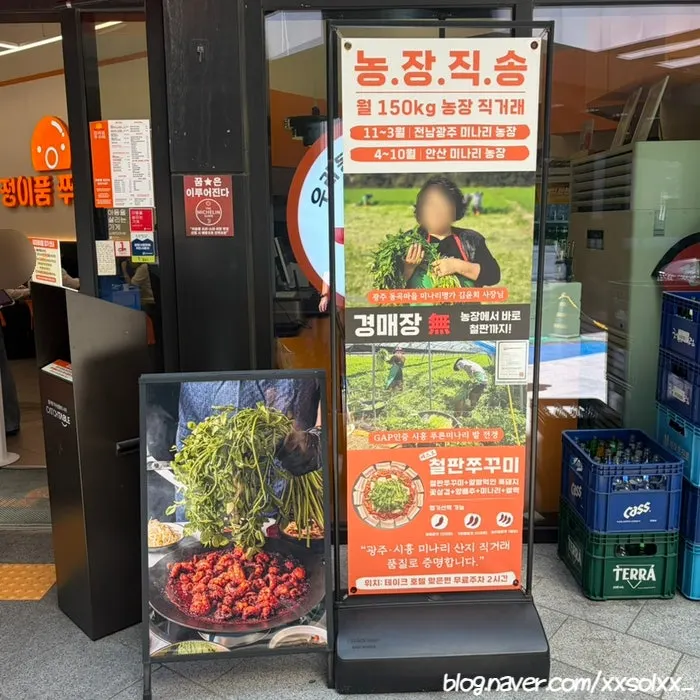 The expanded interior of Jeongipum Jjukkumi Gwangmyeong 1st Branch