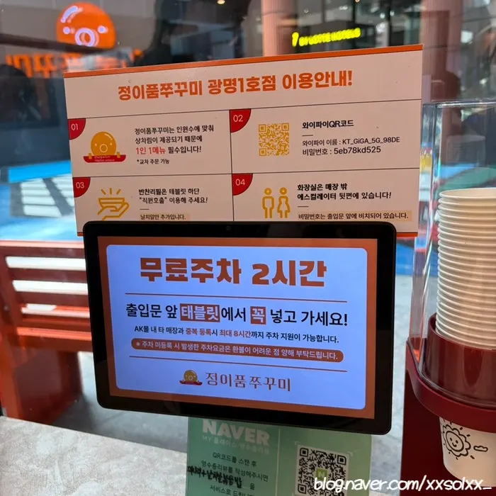 Menu board showing lunch special and main menu items at Jeongipum Jjukkumi