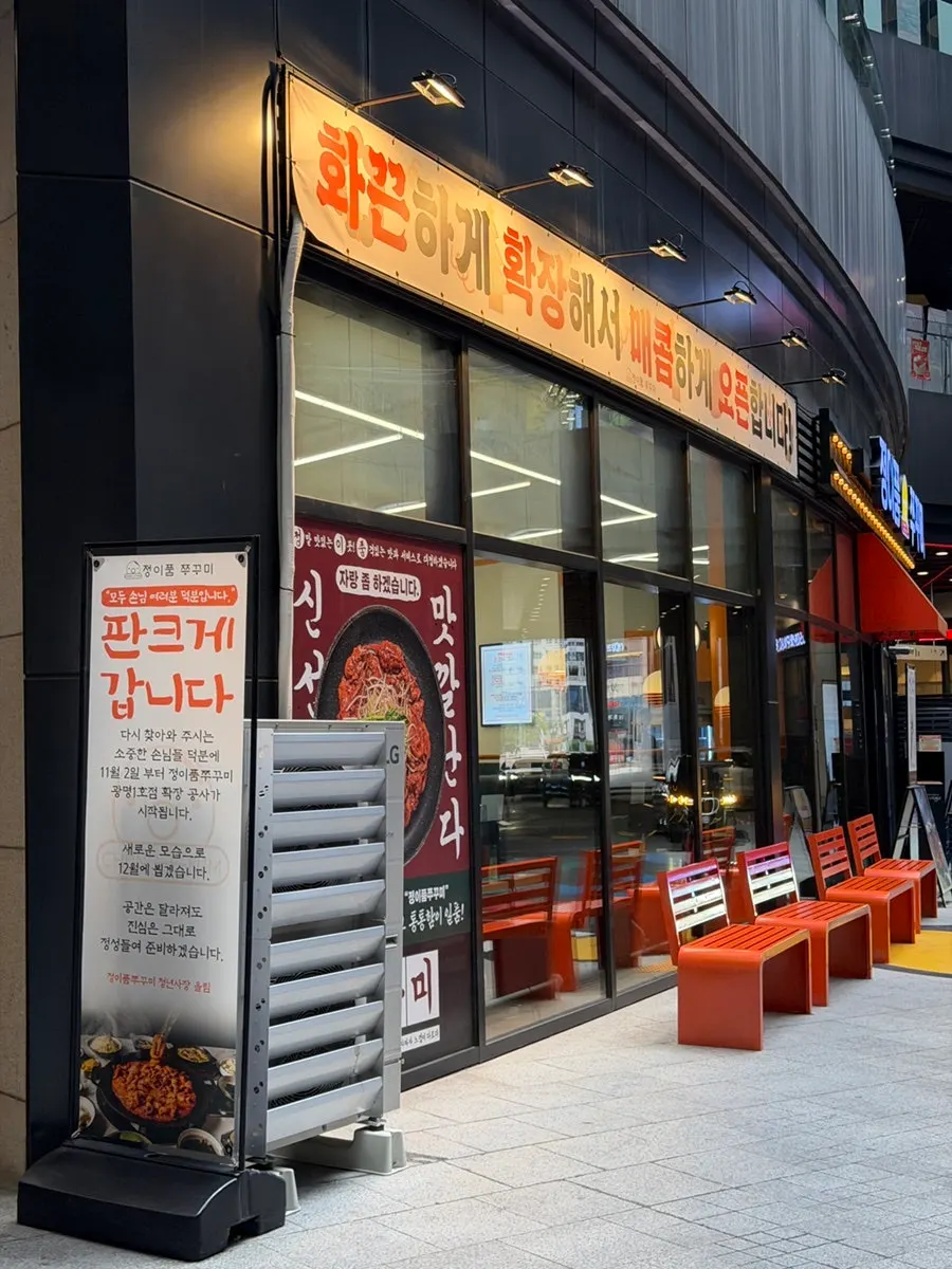 Interior of the expanded and relocated Jeongipum Jjukkumi Gwangmyeong 1st Branch