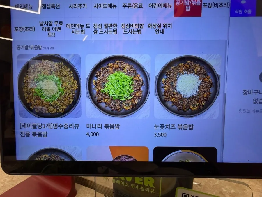 Table set with jjolmyeon noodles