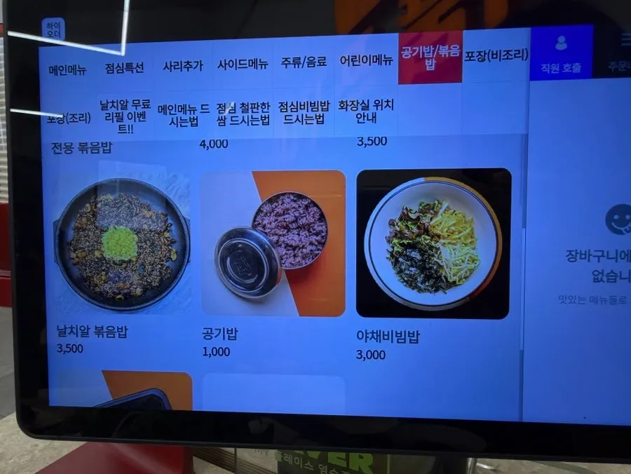 Side menu spread at Jeongipum Jjukkumi Gwangmyeong 1st Branch