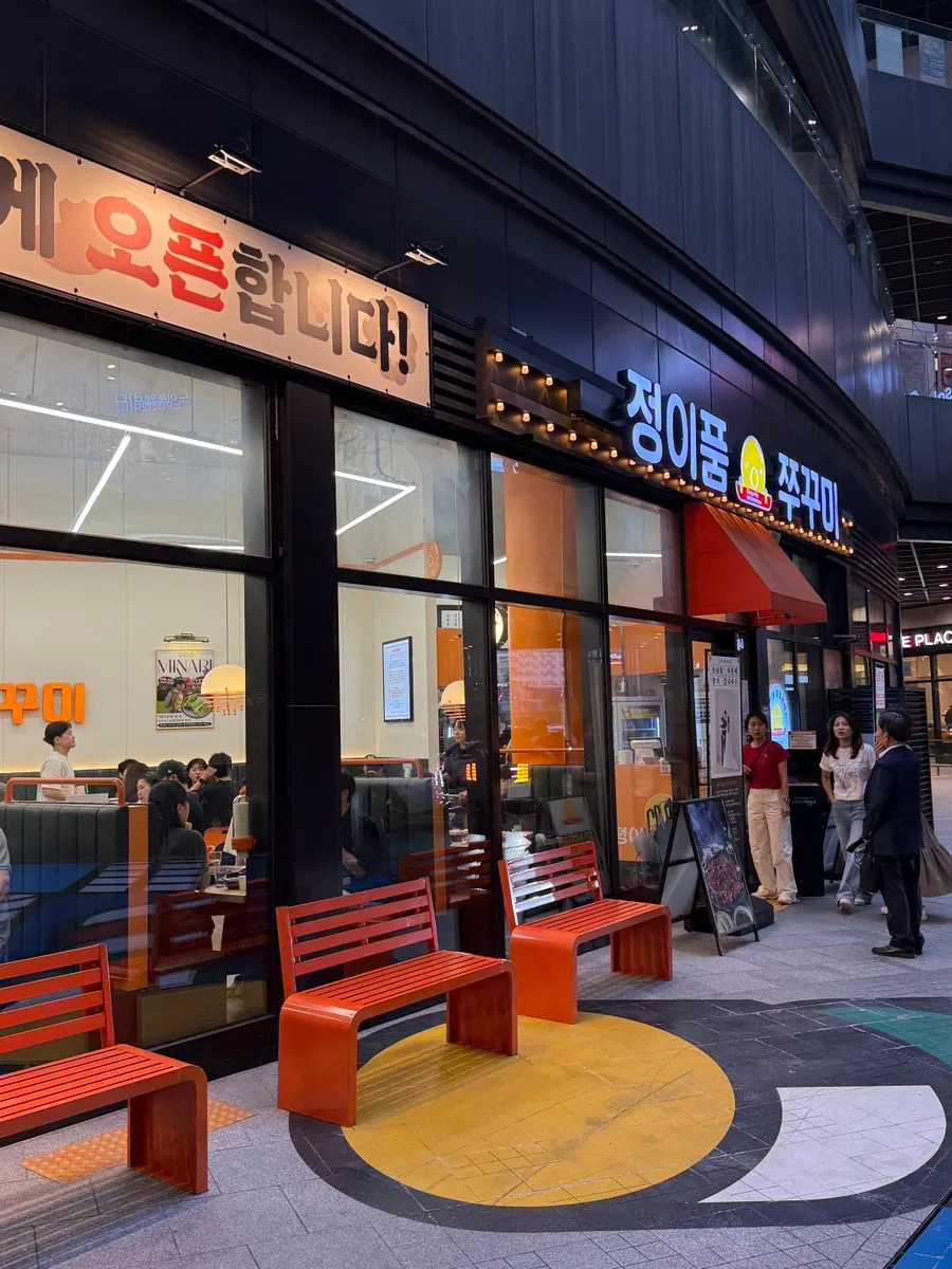 Front of Jeongipum Jjukkumi Gwangmyeong 1st Branch near Gwangmyeong Station