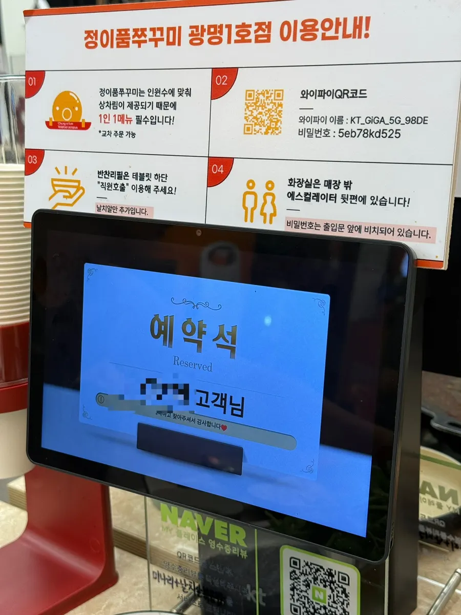 Tablet on the table for requesting extra side dishes