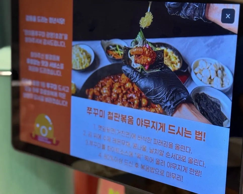 Guide to eating the hot-plate jjukkumi stir-fry