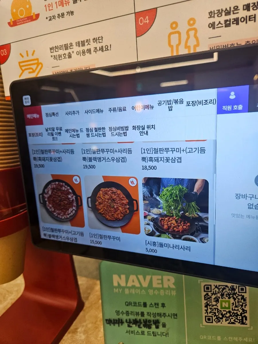 Panduan tablet untuk isi ulang banchan