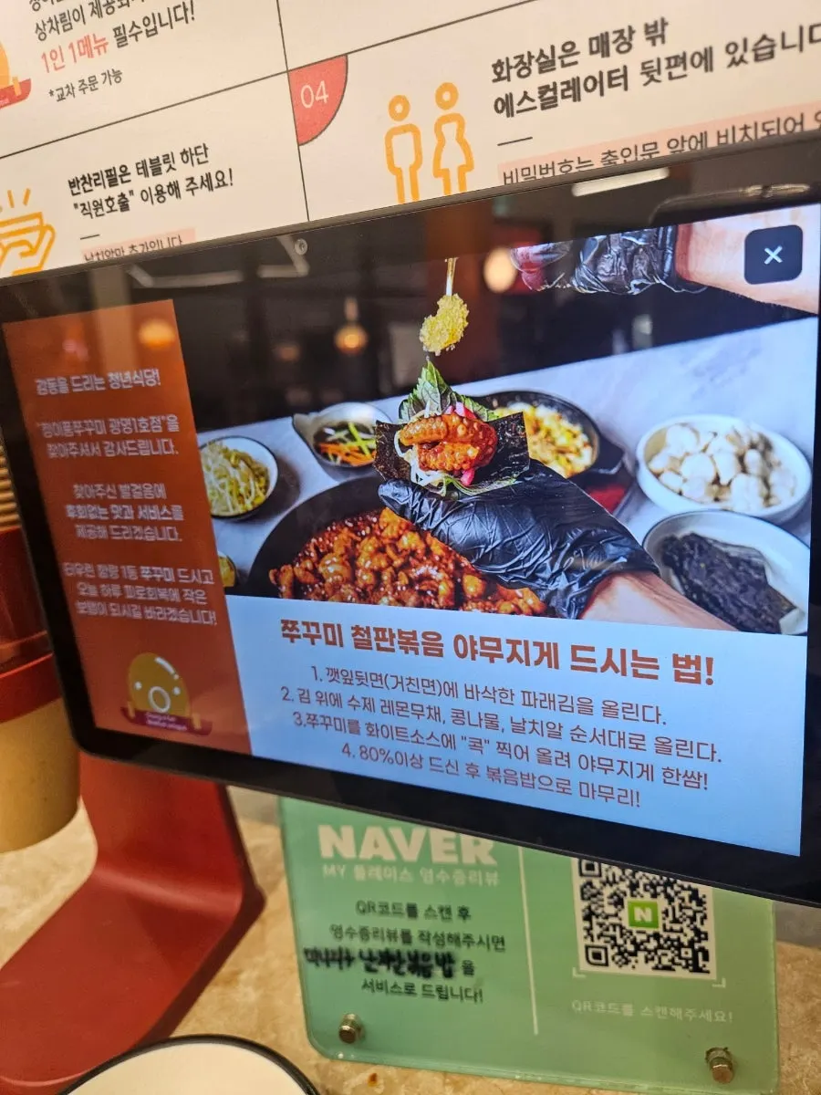 Panduan menu cheolpan jjukkumi